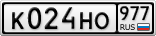 К024НО977