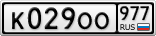 К029ОО977