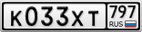 К033ХТ797