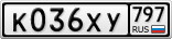 К036ХУ797