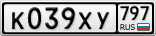 К039ХУ797