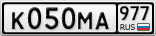 К050МА977