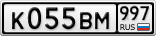 К055ВМ997