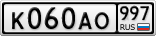 К060АО997