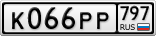 К066РР797