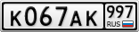 К067АК997