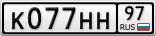 К077НН97