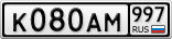 К080АМ997