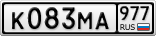 К083МА977