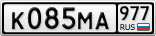 К085МА977