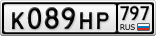 К089НР797