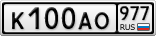 К100АО977