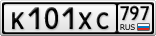 К101ХС797