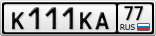 К111КА77