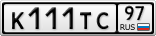 К111ТС97