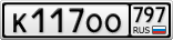 К117ОО797