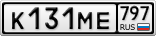 К131МЕ797