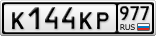 К144КР977