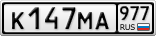 К147МА977