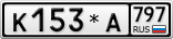 К153*А797