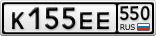 К155ЕЕ550