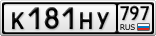 К181НУ797