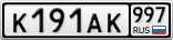 К191АК997