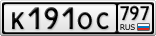 К191ОС797