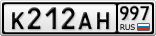 К212АН997