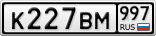 К227ВМ997