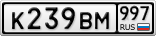 К239ВМ997
