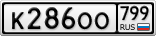 К286ОО799