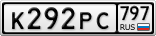 К292РС797