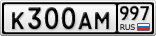 К300АМ997