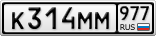 К314ММ977