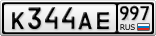 К344АЕ997