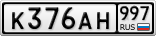 К376АН997