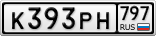 К393РН797