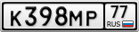 К398МР77