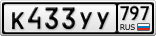 К433УУ797
