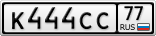 К444СС77