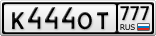 К444ОТ777