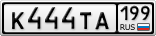 К444ТА199