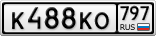 К488КО797