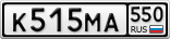 К515МА550