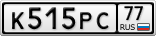 К515РС77