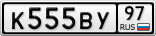 К555ВУ97