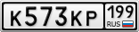 К573КР199