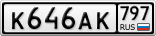 К646АК797