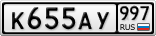 К655АУ997